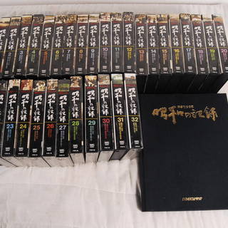 映像でつづる昭和の記録 VHS 全32巻揃 解説書付 未開封多し