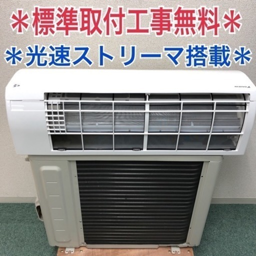 地域限定*安心の1年保証*標準取付工事無料*ダイキン 2015年製 6畳用