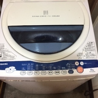 特別セール❗️❗️6キロ洗濯機