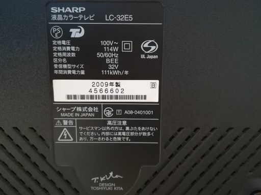 SHARP　32型液晶テレビ　LC-32E5