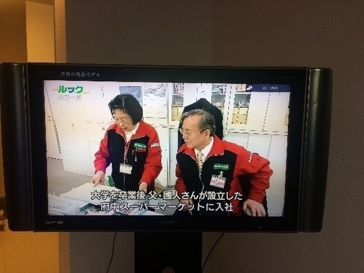 商談中(^_^) 2007年製 37インチ シャープ アクオス 液晶テレビ