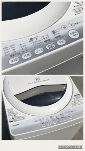 美品！東芝 洗濯機 5kg 2014年製 風乾燥