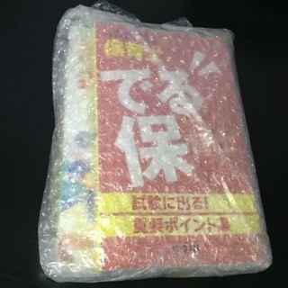 【新品⭐️記入・マーカー一切なし‼︎】保育士試験合格指導講座・ユーキャン