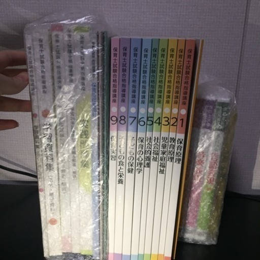 【新品⭐️記入・マーカー一切なし‼︎】保育士試験合格指導講座・ユーキャン