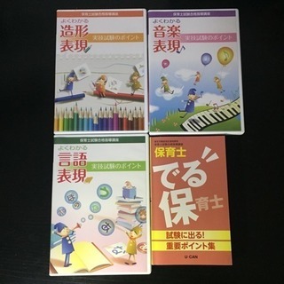 【新品⭐️記入・マーカー一切なし‼︎】保育士試験合格指導講座・ユーキャン