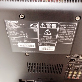 東芝♡液晶テレビ♡19インチ♡19R9000♡B-CASカード付き♡リモコン付き