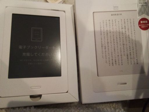 kobo電子book