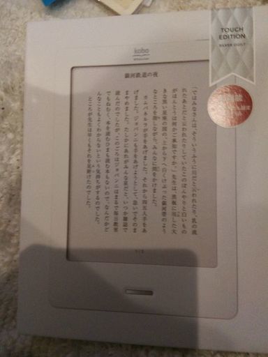 kobo電子book