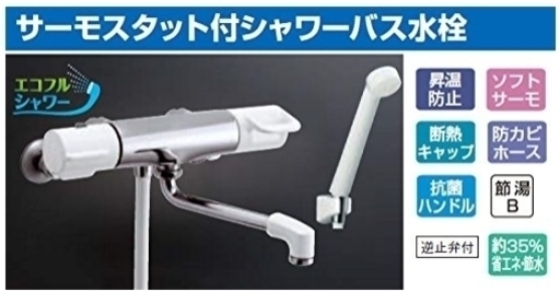 ★リクシル　水栓金具　RBF-711★訳アリです