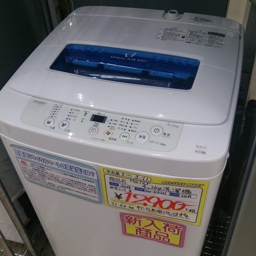 福岡 糸島 2014年製 Haier 4.2kg 洗濯機 JW-K42H 0311-2