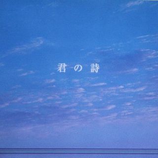 懐かしの年代のＣＤ４枚セット（君の歌）