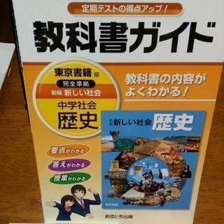 中古東京書籍版が無料 格安で買える ジモティー 中古東京書籍版が無料 格安で買える ジモティー