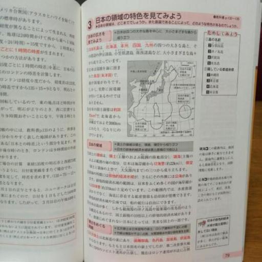 中学2年教科書ガイド地理 ヒロ 千葉の本 Cd Dvdの中古あげます 譲ります ジモティーで不用品の処分 中学2年教科書ガイド地理 ヒロ 千葉の本 Cd Dvdの中古あげます 譲ります ジモティーで不用品の処分