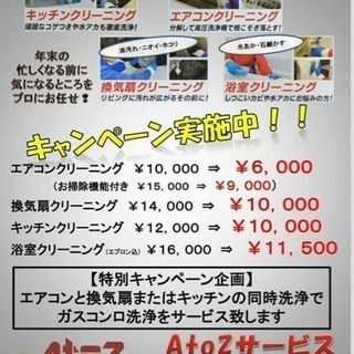 早期割引キャンペーンを始めます‼️