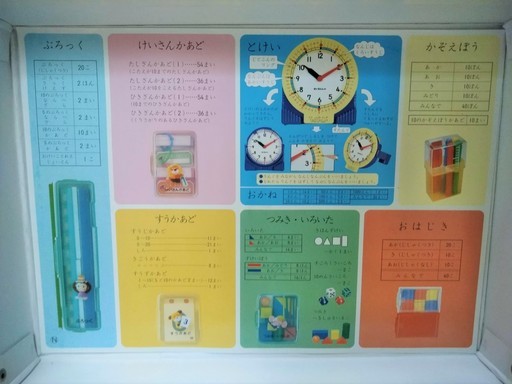 Used ご自宅での知育遊びなどに かずのおけいこどうぐ さんすうぼっくす セット きっきママ 東萩のキッズ用品 幼児教育 の中古あげます 譲ります ジモティーで不用品の処分 Used ご自宅での知育遊びなどに かずのおけいこどうぐ さんすうぼっくす セット きっきママ 東萩のキッズ用品 幼児教育 の中古あげます 譲ります ジモティーで不用品の処分