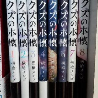 中古クズの本懐が無料 格安で買える ジモティー 中古クズの本懐が無料 格安で買える ジモティー