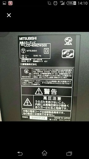 三菱電機 2010製 DIATONE搭載40型REAL液晶テレビ