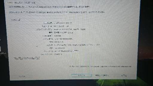 ノートパソコン dynabook satellite B553J