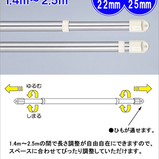 物干し竿