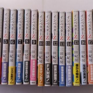 インベスターZの中古が安い！激安で譲ります・無料であげます｜ジモティー