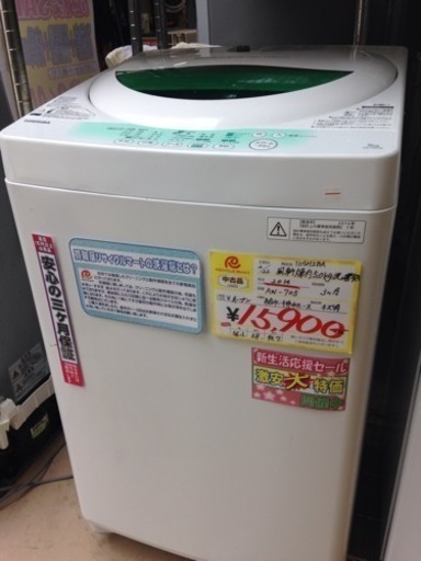 TOSHIBA 5.0kg洗濯機 2014年 AW-705 【新春セール開催中‼︎】