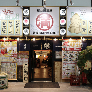 バイト急募！調理、ホールスタッフ／日本で一番長い商店街の中にある居酒屋です！！の画像
