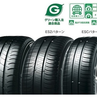 ☆在庫限り☆新品 ミシュラン ENERGY SAVER 155/65R14（夏タイヤ）４本