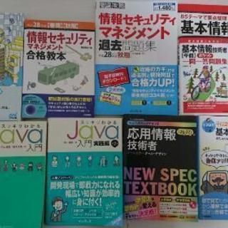 プログラミング関連参考書