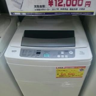 サンヨー 全自動洗濯機7k ASW-70B 2011年製 中古品...