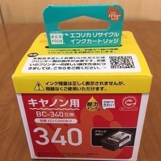 【値下げ】キヤノン プリンター用再生インク ブラック