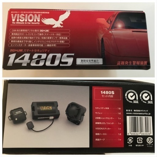 すので】 LEDスキャナー付 VISION 1480B カーセキュリティ トヨタ SAI ...