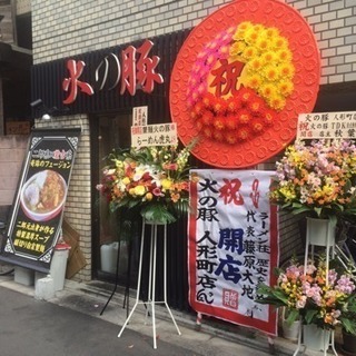 人形町徒歩1分ラーメン店アルバイト募集です