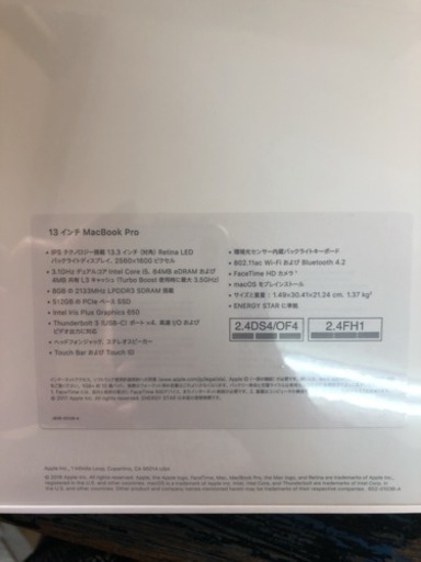 MacBook Pro 13インチ シルバー MPXY2J/A