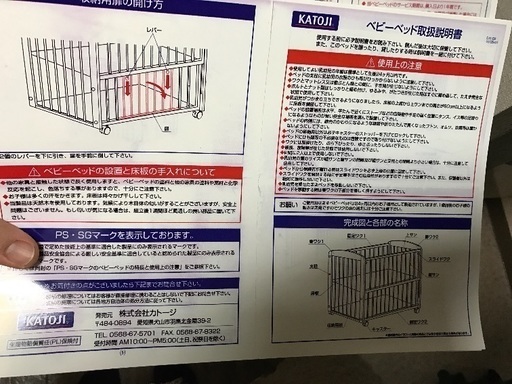 KATOJI ベビーベッド