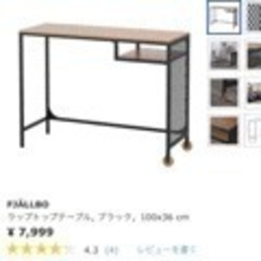IKEA ワークデスク\u0026チェア 机 椅子