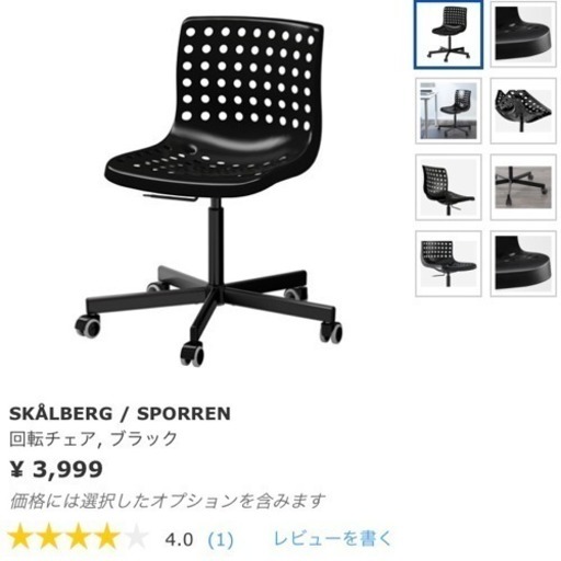 IKEA ワークデスク\u0026チェア 机 椅子