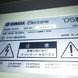 YAMAHA/ヤマハ■エレクトーン■ステージア■ELS-01■05年製■椅子付き■取扱説明書有り★おまけ付き
