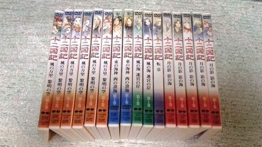 十二国記 DVD  全巻セット   全16巻 国内正規品