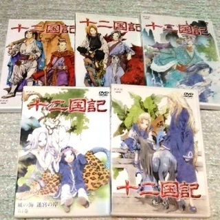 『十二国記　全16巻』アニメDVD