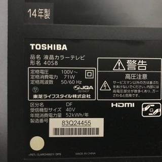 TOSHIBA REGZA 40S8 東芝 レグザ 40インチテレビ