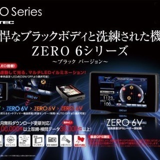 COMTEC ZERO 6V GPSレーダー探知機