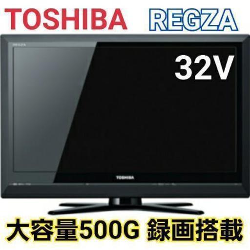 【美品】TOSHIBA 32V型 液晶テレビ REGZA [32H1S] ハイビジョン 録画機能内蔵 HDD 500GB