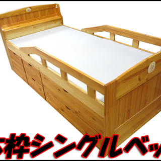 TS シングルサイズ 木枠ベッド 収納引き出しつき W100×H...
