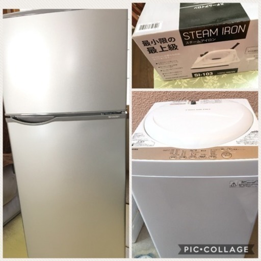 美品！冷蔵庫、洗濯機、アイロン 全て2016年製、半年使用