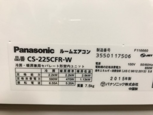 美品です❗️Panasonicエアコン 6畳用 取付込み❗️