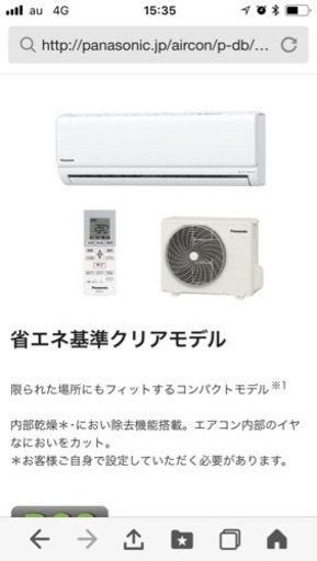 美品です❗️Panasonicエアコン 6畳用 取付込み❗️