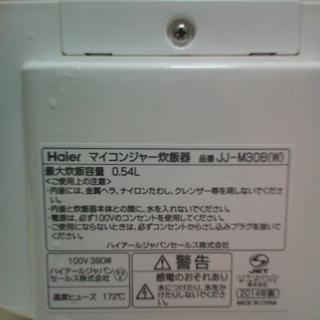 ハイアール HAIER JJ-M30B K 　マイコン炊飯器 3...