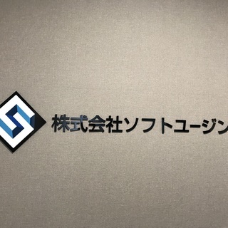 PG、SE分野不問高収入　経験者大歓迎給料相談可