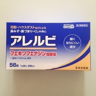 【アレグラと同じ成分、「56錠で」1200円（税込）】花粉症の薬...