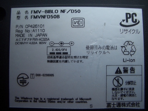 富士通　　FMV-BIBLO　　 NF/D50